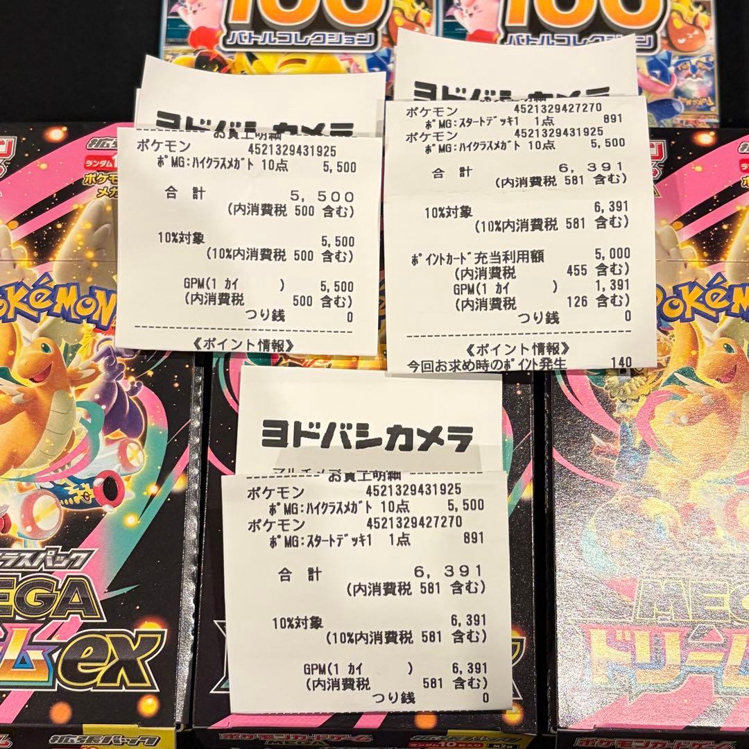 ポケモンカード　メガドリームex　3BOX ペリペリなし　スタートデッキ100