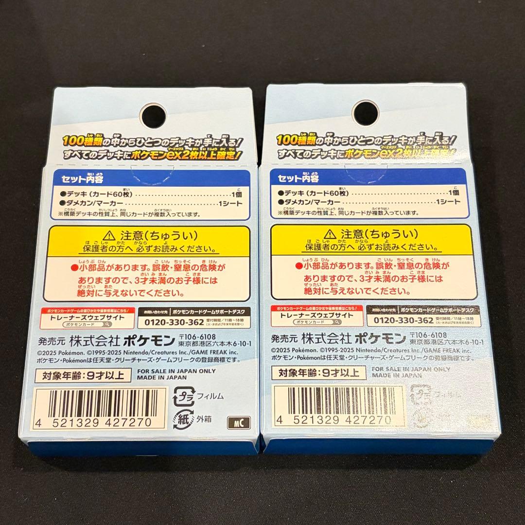 ポケモンカード　メガドリームex　3BOX ペリペリなし　スタートデッキ100