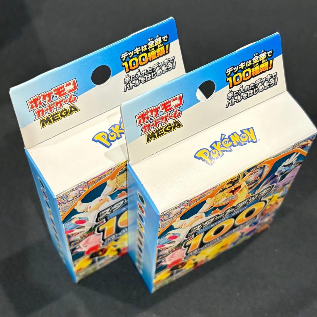 ポケモンカード　メガドリームex　3BOX ペリペリなし　スタートデッキ100