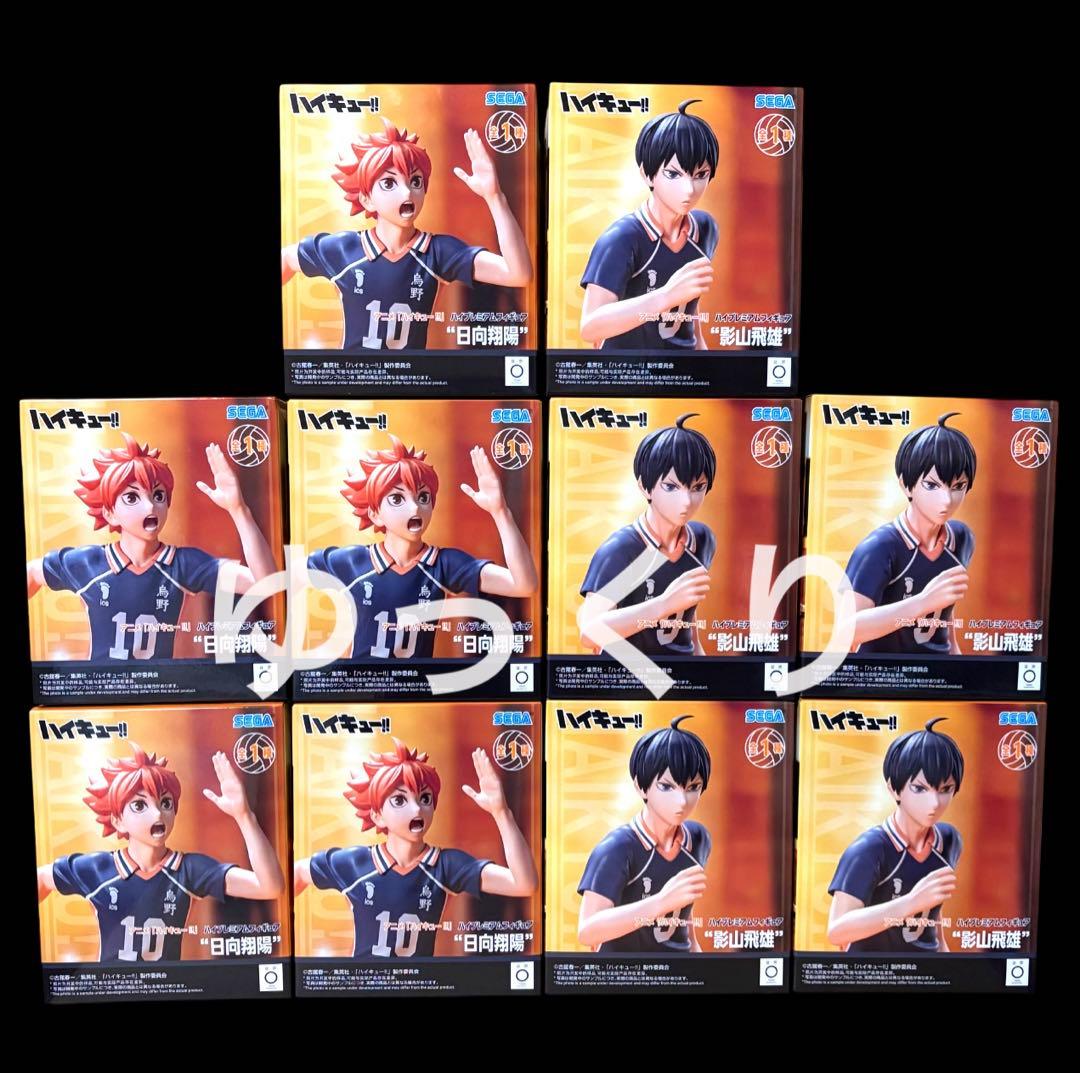 ハイキュー!! ハイプレミアムフィギュア 10個セット ①
