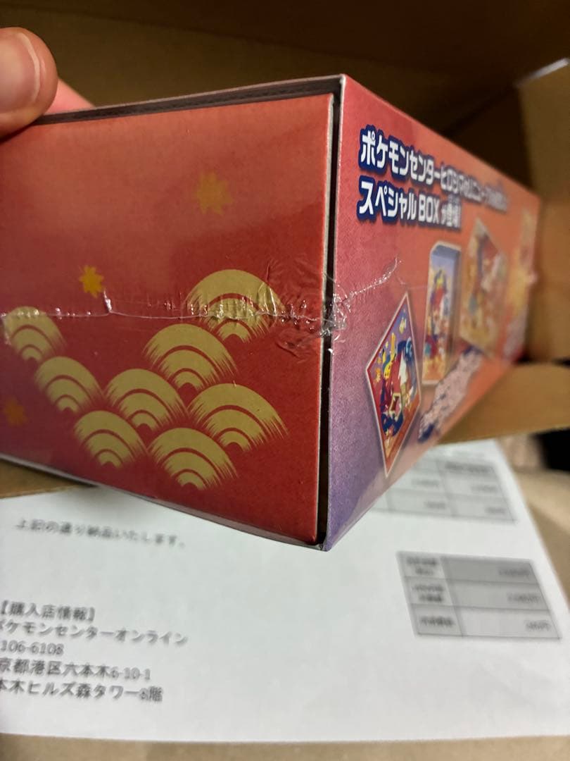 ポケカ　ポケモンセンター　広島　ボックス