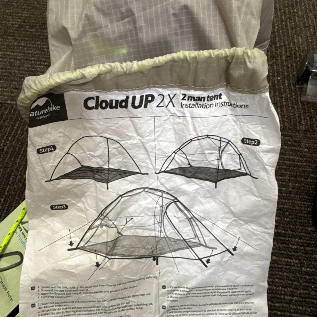 新品！Naturehike Cloud UP 2X 2人用テント　マットセット