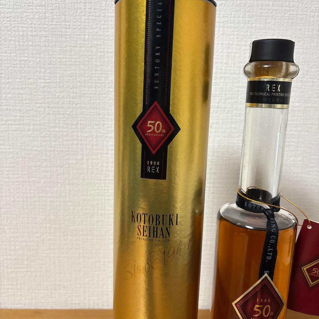 サントリーウイスキー　寿精版印刷株式会社創立50周年記念ボトル　箱付き　未開封