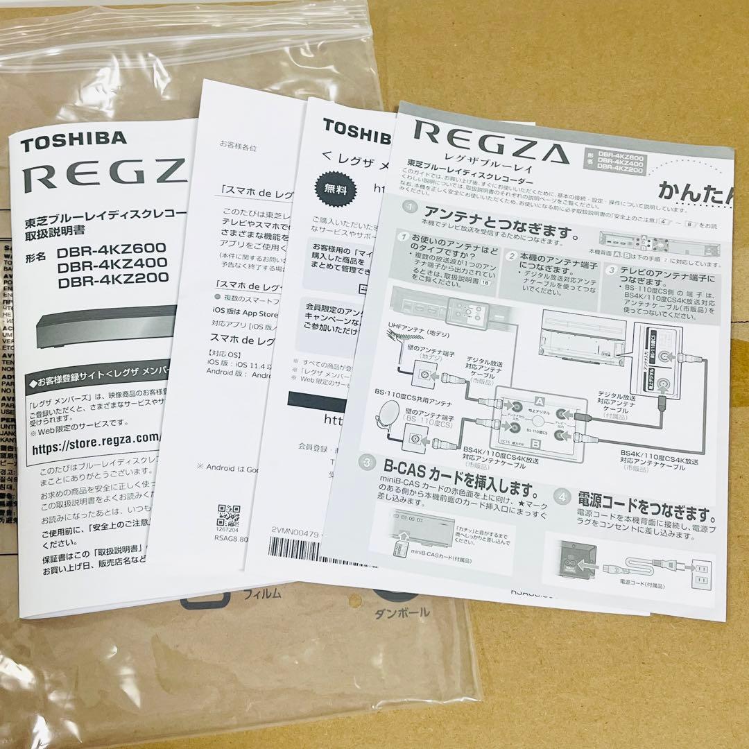 【2025年製】東芝　REGZA 4KHDDレコーダ　DBR-4KZ400