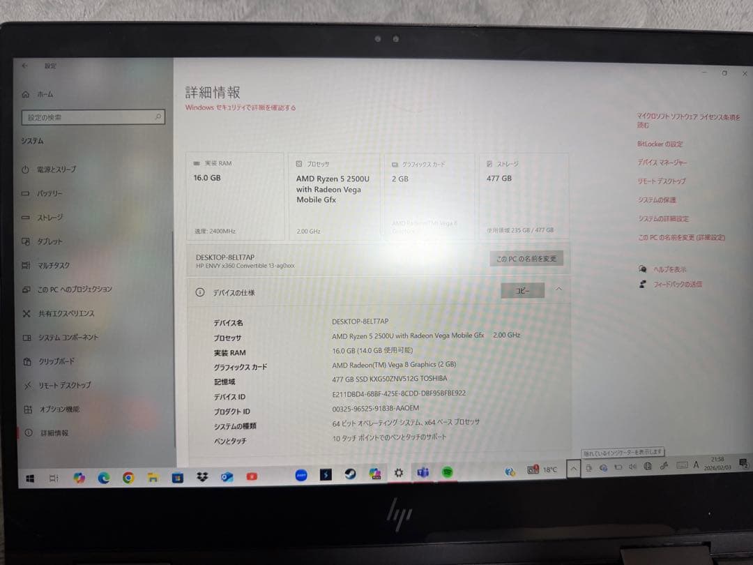 Windowsノート本体 HP ENVY x360 Convertible 13-ar0xxx