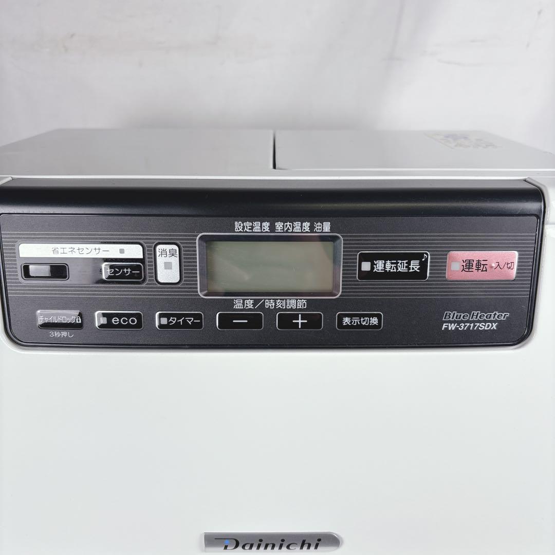 ダイニチ ブルーヒーター FW-3717SDX 石油ファンヒーター 17年製