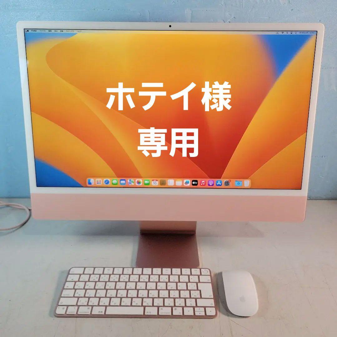 Macデスクトップ iMac M1 2021 24inch A2438