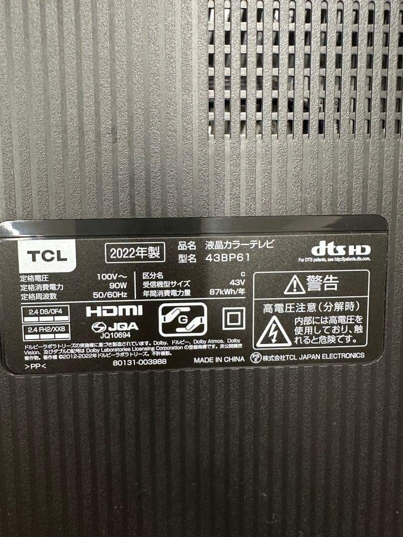 ⑧ 【美品】TCL 43BP61 43インチ 液晶テレビ　2022年製