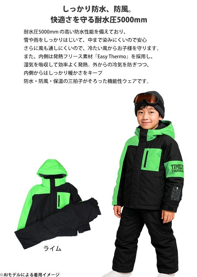 スキーウェア 男の子 上下セット サイズ調整付き ジュニア ライム 140サイズ