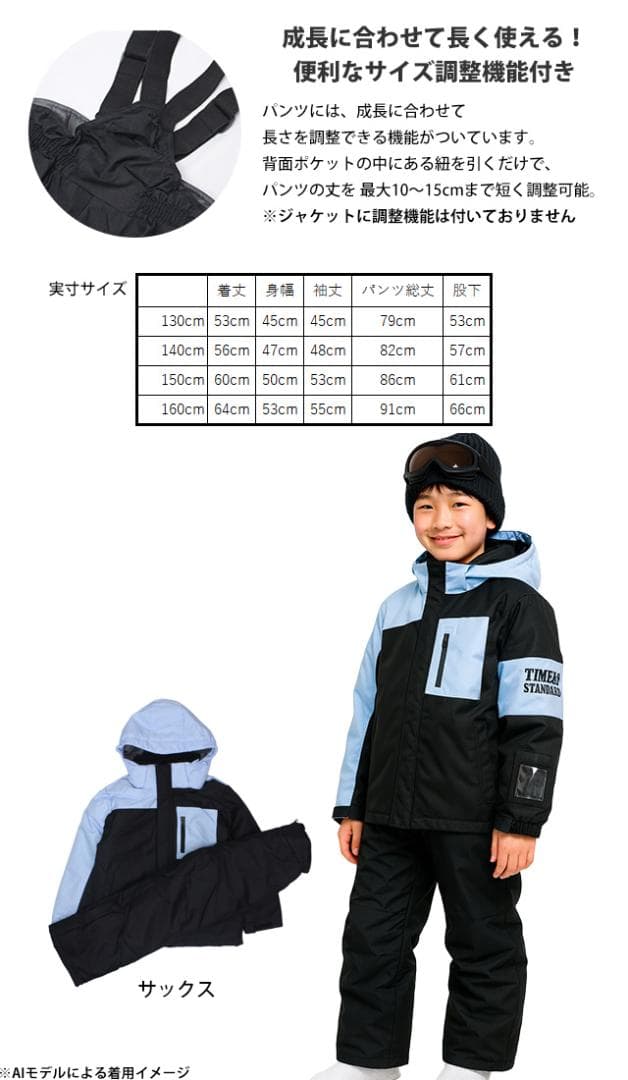 スキーウェア 男の子 上下セット サイズ調整付き ジュニア ライム 140サイズ
