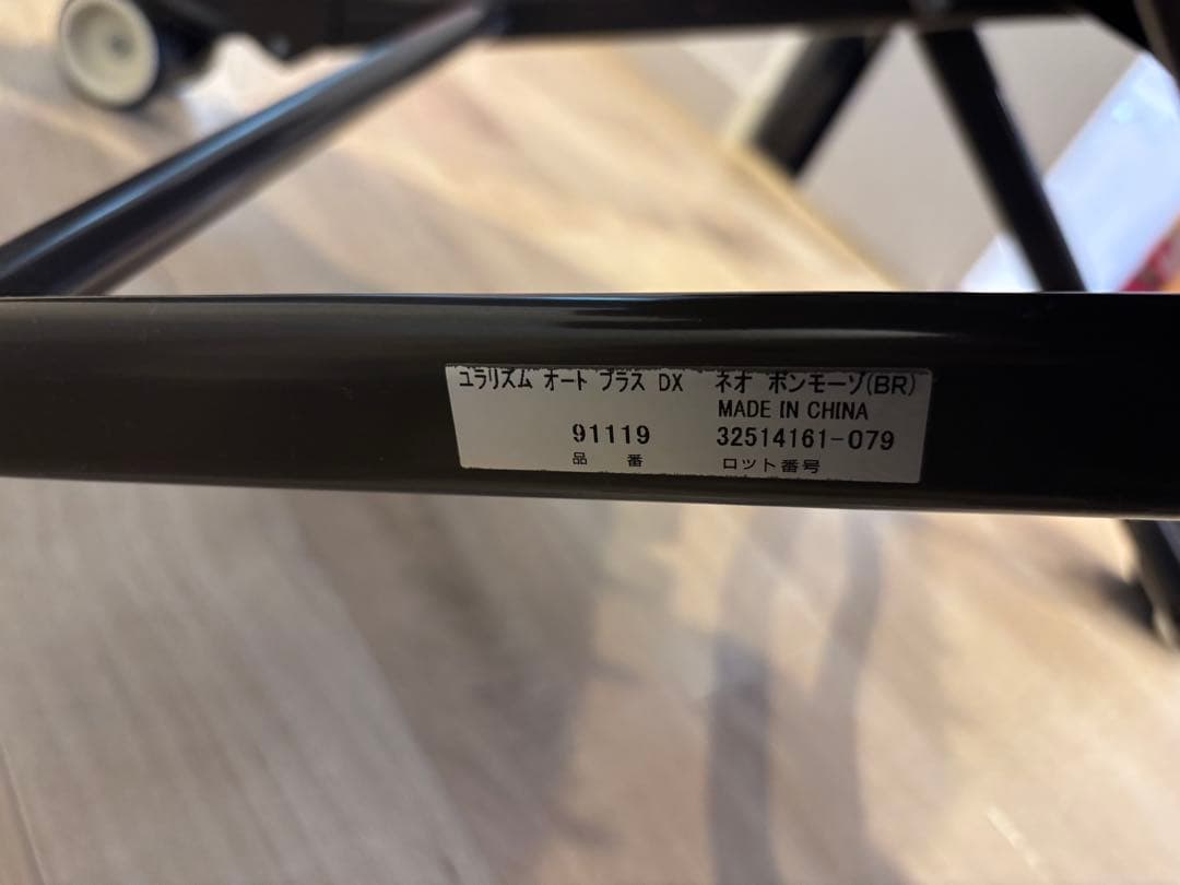 アップリカ　ユラリズム　オートプラスDX