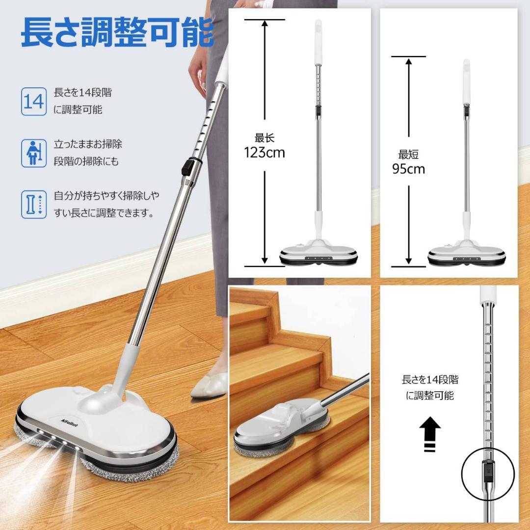 コードレスで使える電動モップ