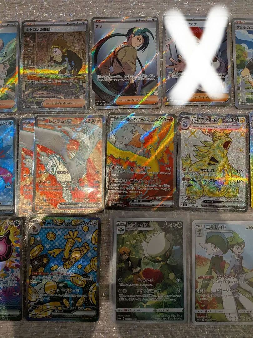 ポケモンカード hr,sr,sar まとめ売り33枚 おまけブラッキーモンボ