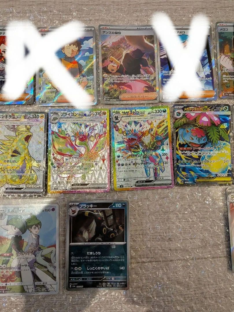 ポケモンカード hr,sr,sar まとめ売り33枚 おまけブラッキーモンボ