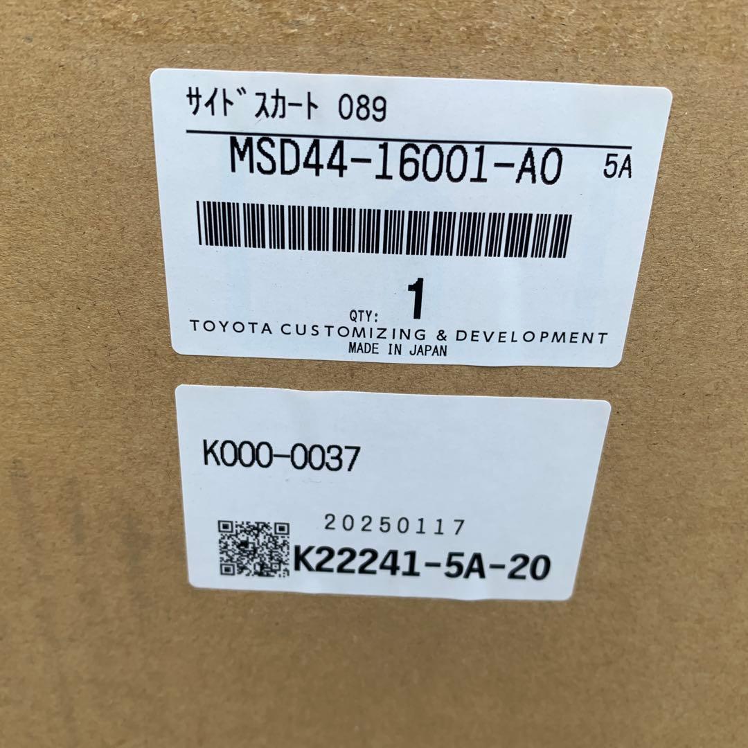 トヨタ カローラクロス サイドスカート MSD44-16001-A0