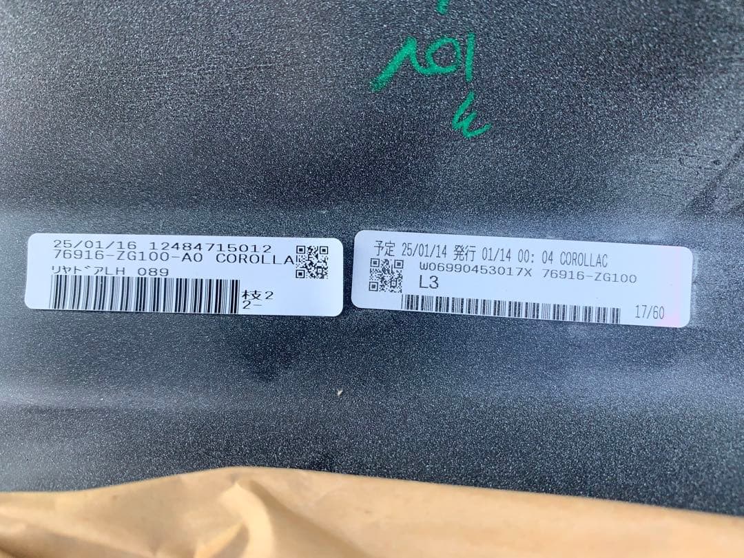 トヨタ カローラクロス サイドスカート MSD44-16001-A0