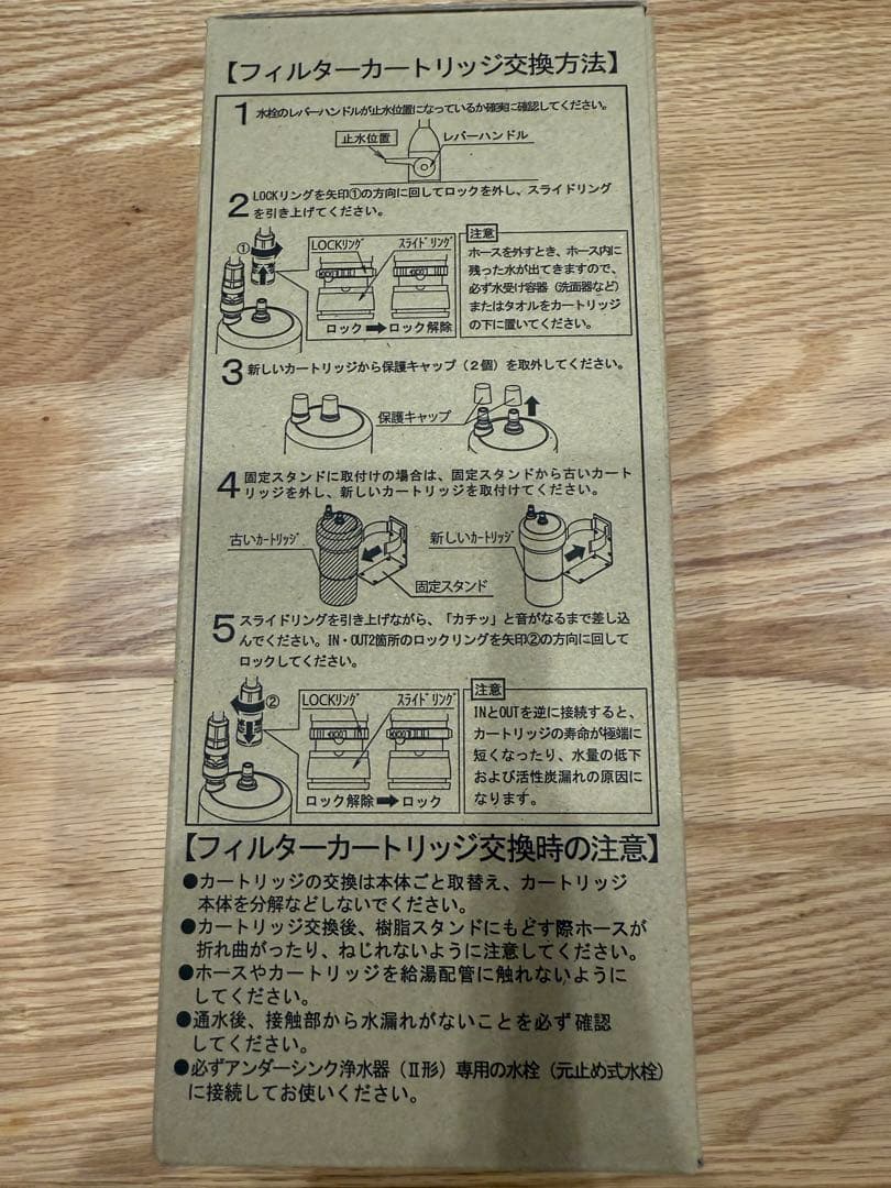 リクシル/イナックスのビルトイン（アンダーシンク）浄水器用 互換カートリッジ