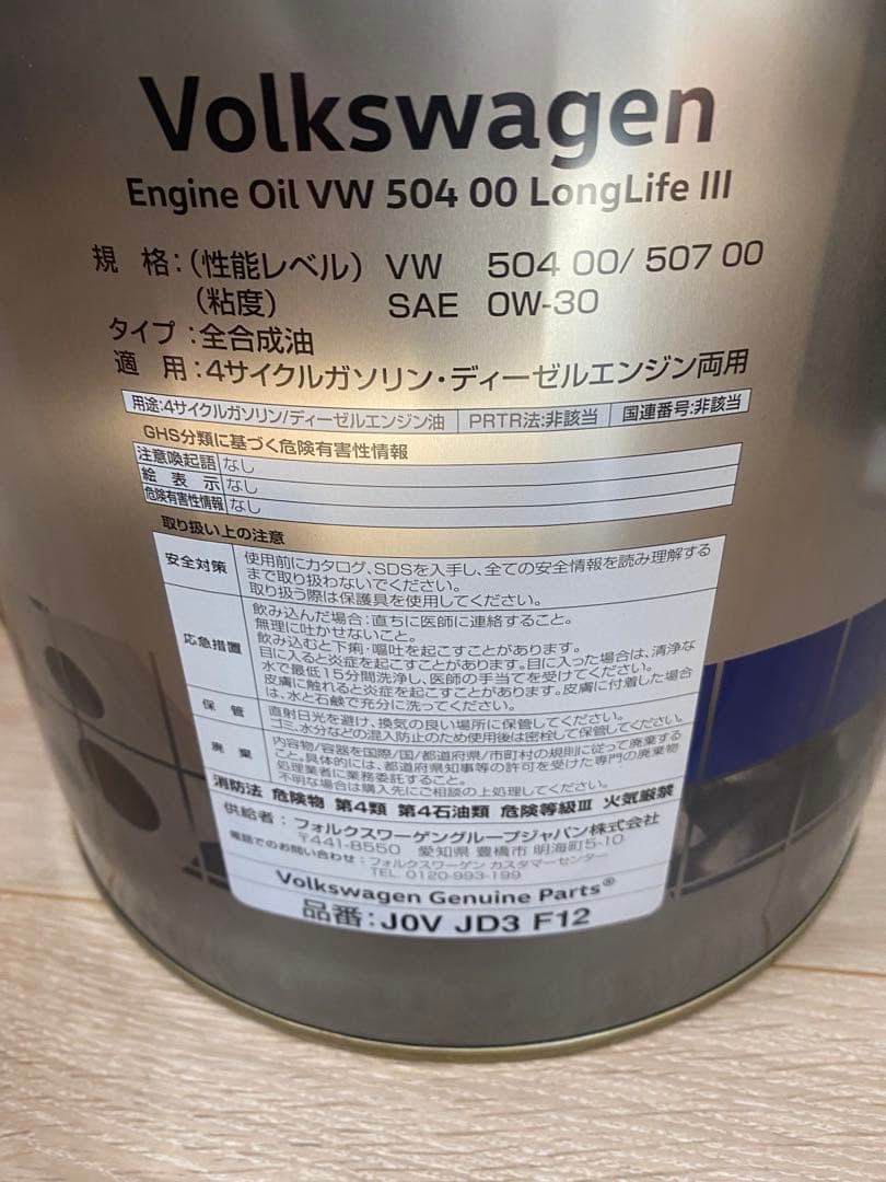 メンテナンス Volkswagen Engine Oil VW 504 00 LongLif