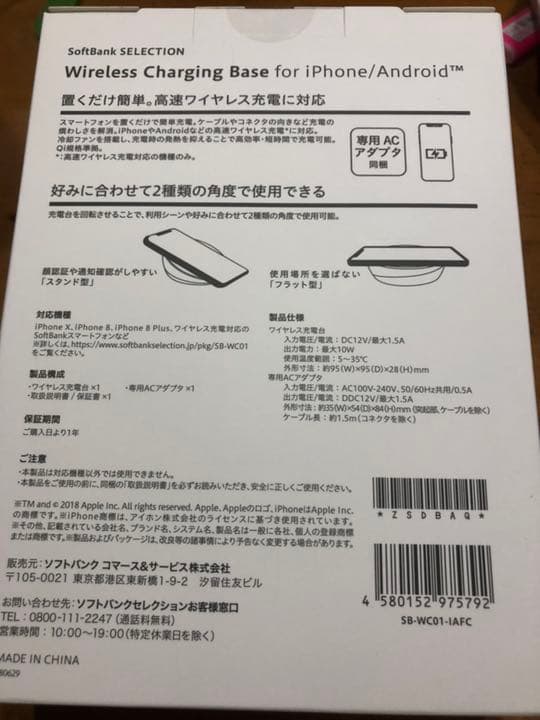 ワイヤレス充電