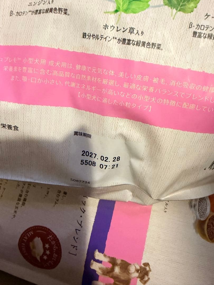 Nutro シュプレモ 小型犬用 成犬用 3kg ドライフード 小粒。 3袋