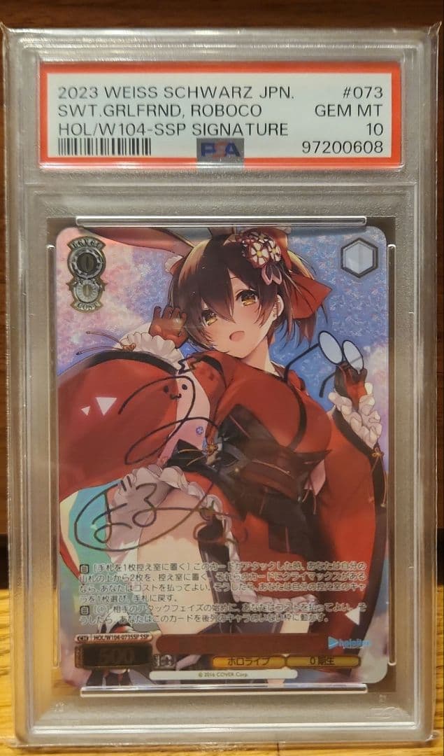 【PSA10 】甘い彼女 ロボ子さん SSP サイン ホロライブ