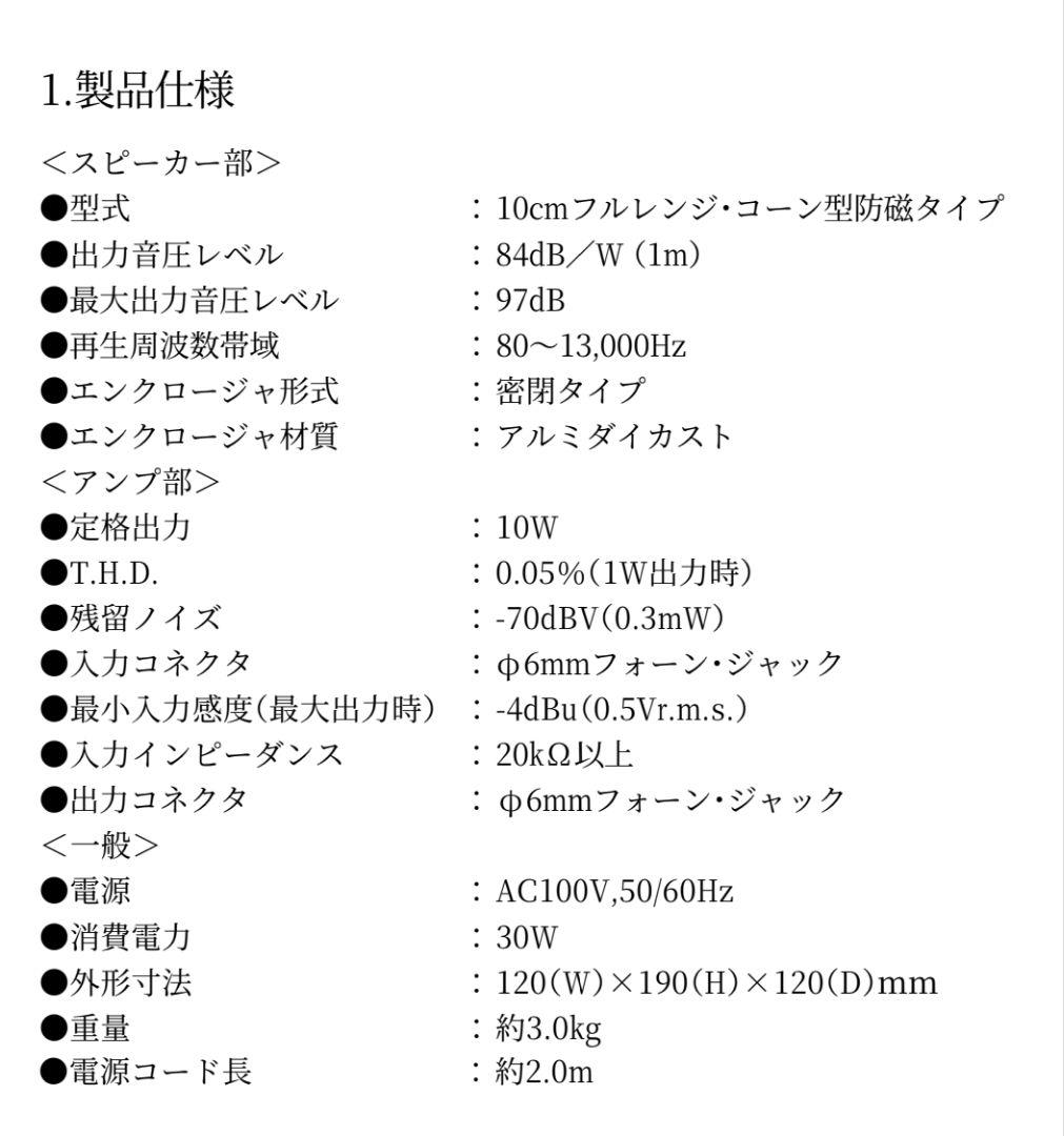 最終値下！【未使用品】Fostex 6301B X パワードモニタースピーカー