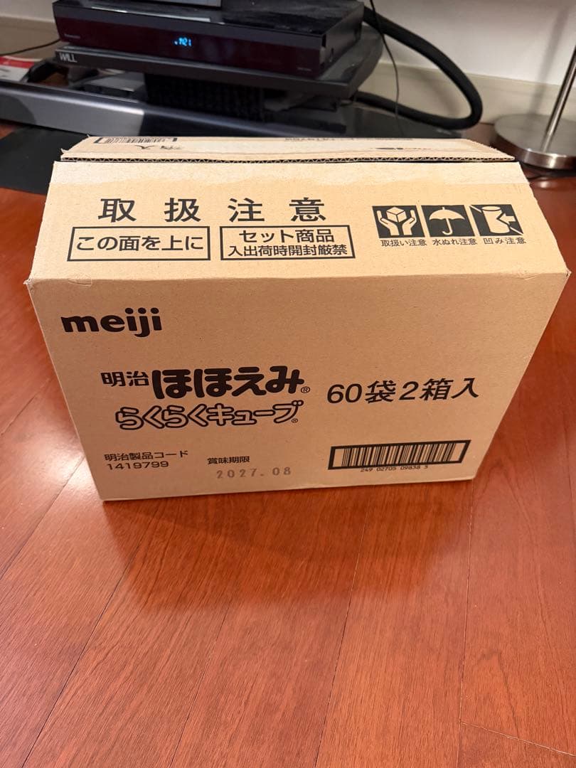 明治 ほほえみ らくらくキューブ 60袋 2箱セット