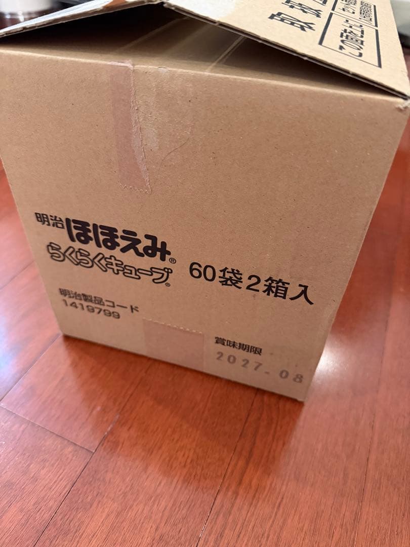明治 ほほえみ らくらくキューブ 60袋 2箱セット
