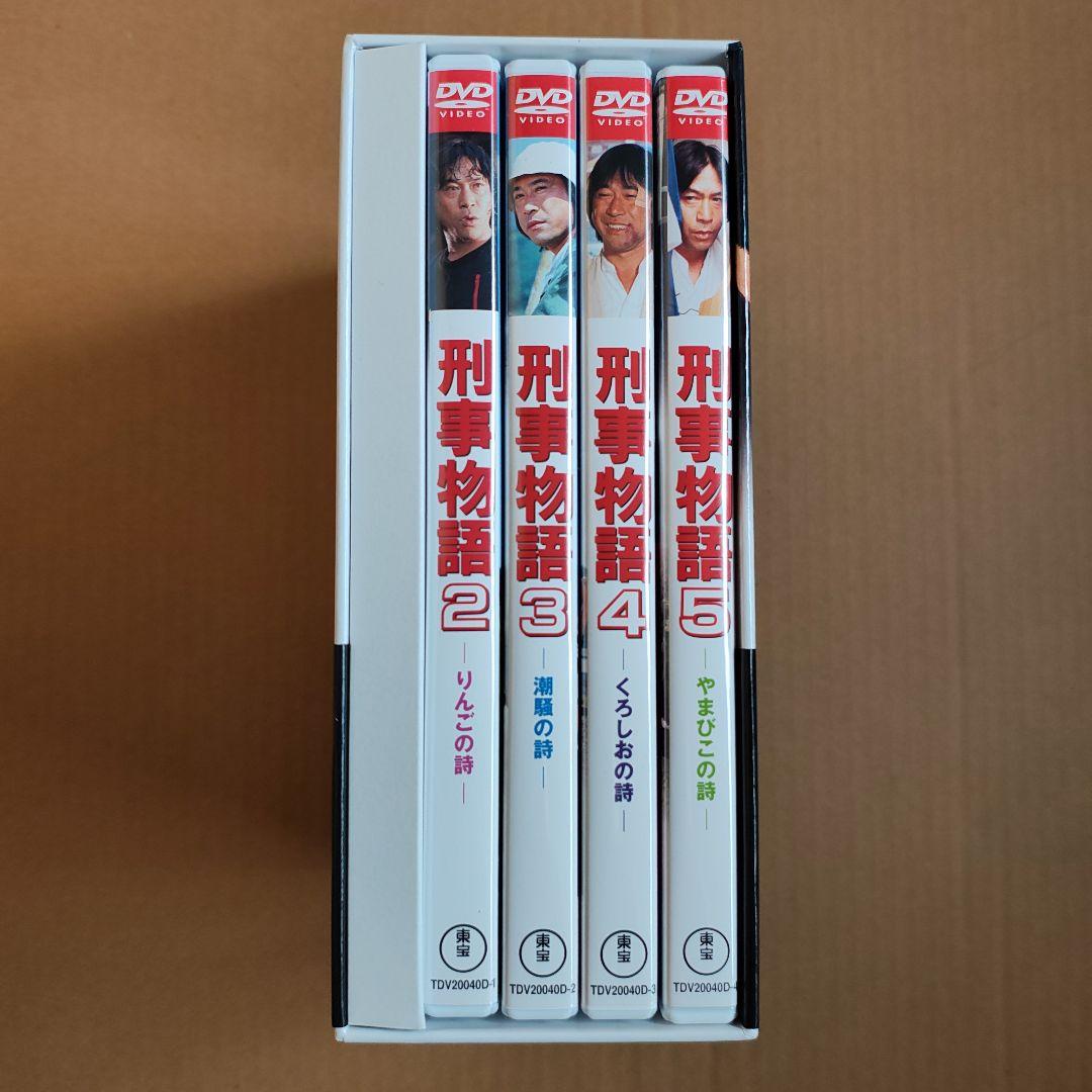 刑事物語DVD-BOX