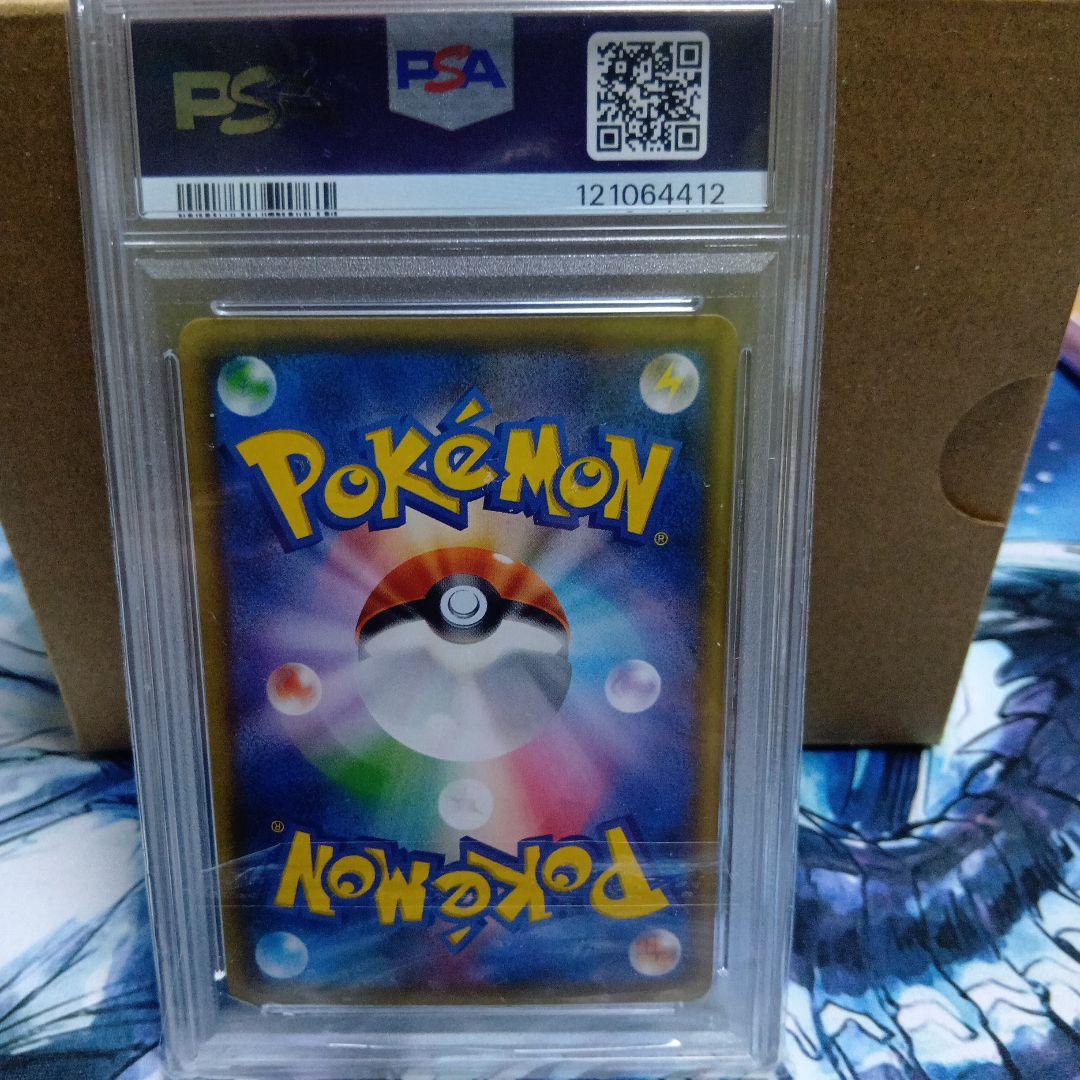 ポケモンカードレッドのピカチュウ　270/SM-P PSA9