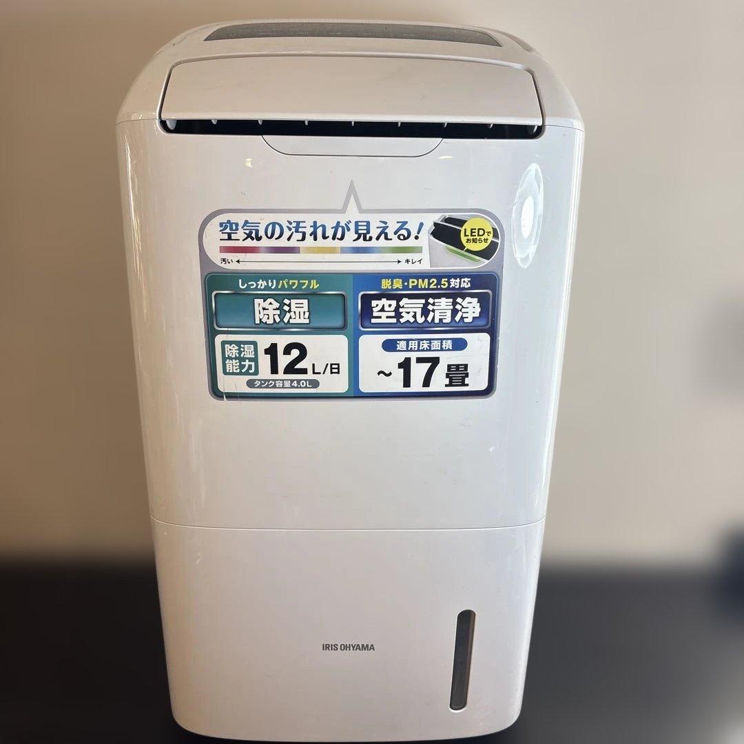 アイリスオーヤマ 除湿機 空気清浄 DCE-120