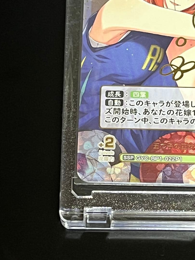 五等分の花嫁カードゲーム 中野四葉 ssp