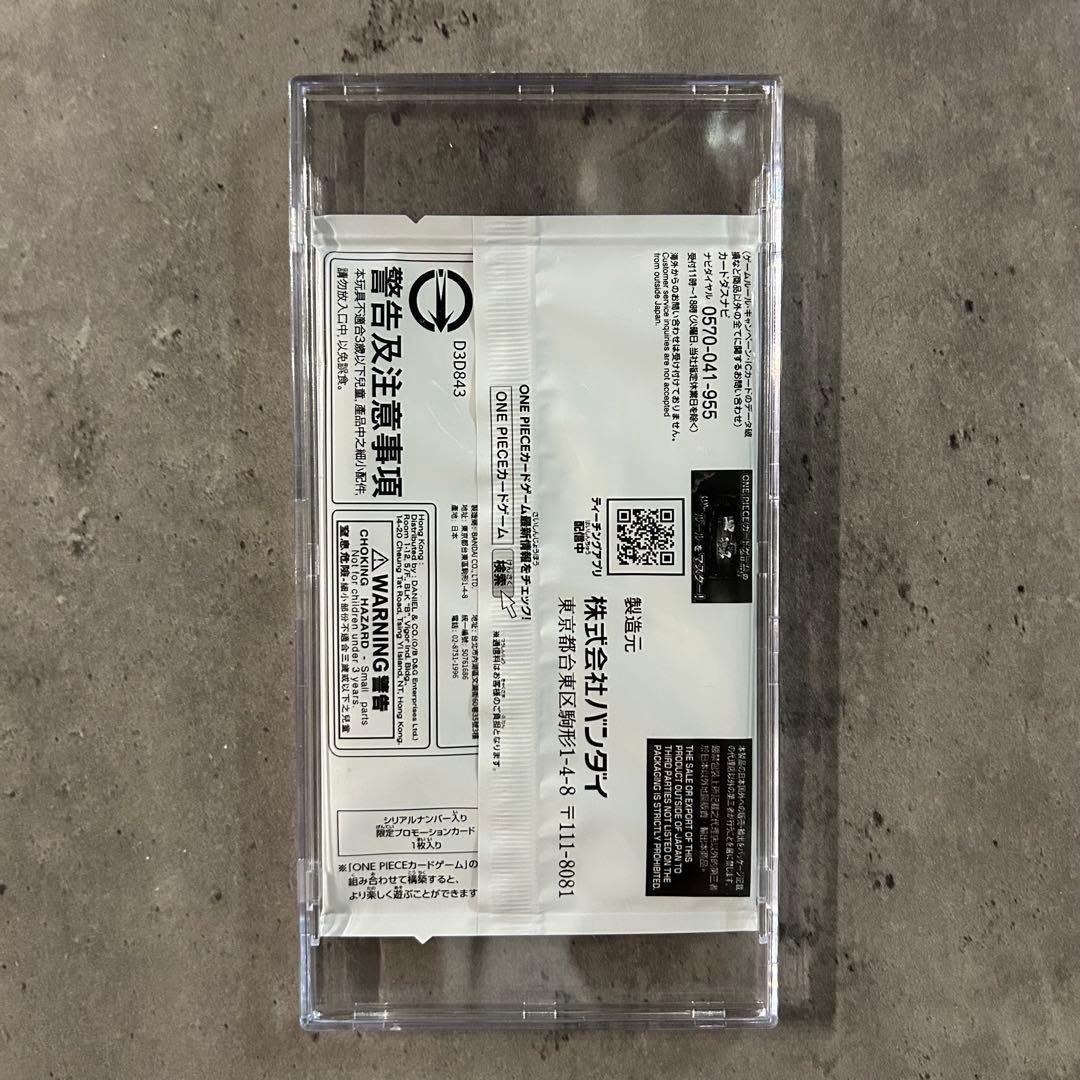 【未開封】ワンピースカード フラッグシップ優勝景品 ロロノア・ゾロ シリアル入り
