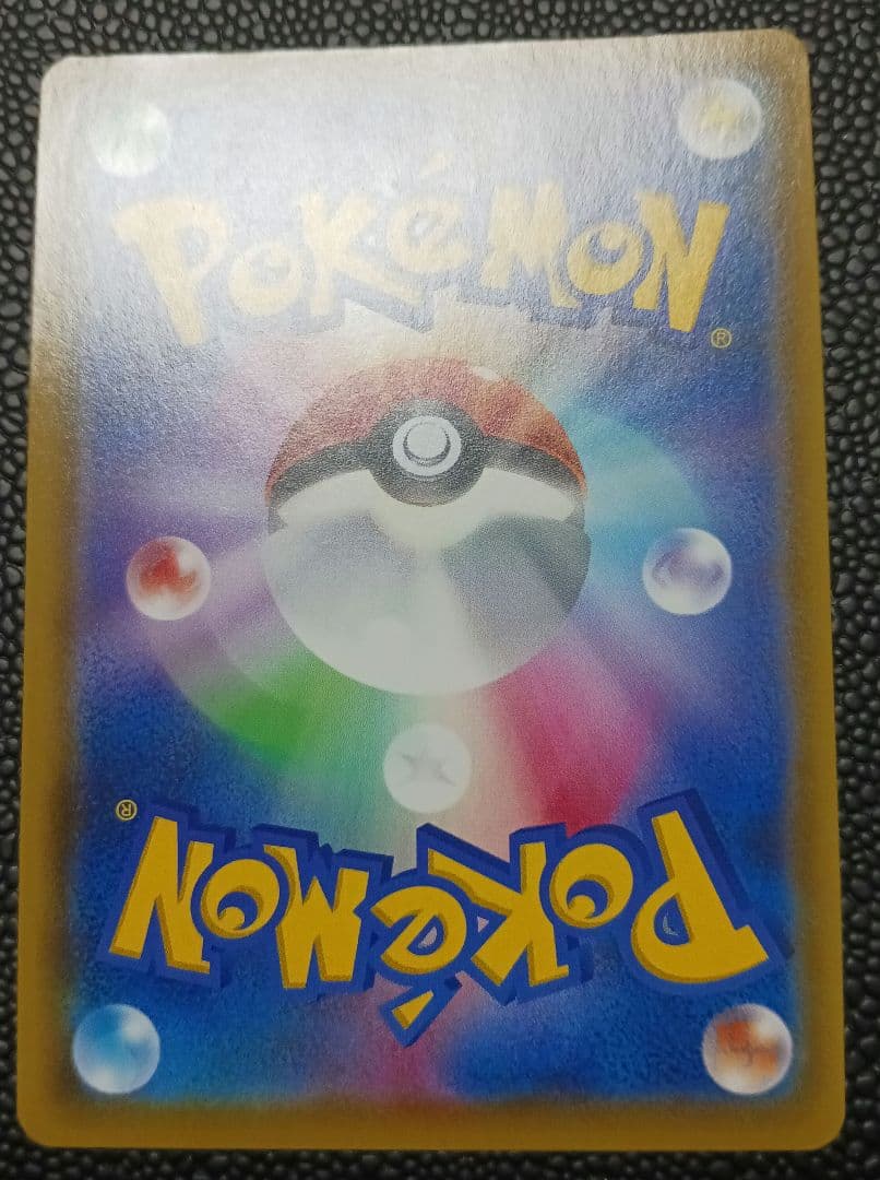 ピカチュウVMAX　123/S-P　PROMO　バンザイピカチュウ