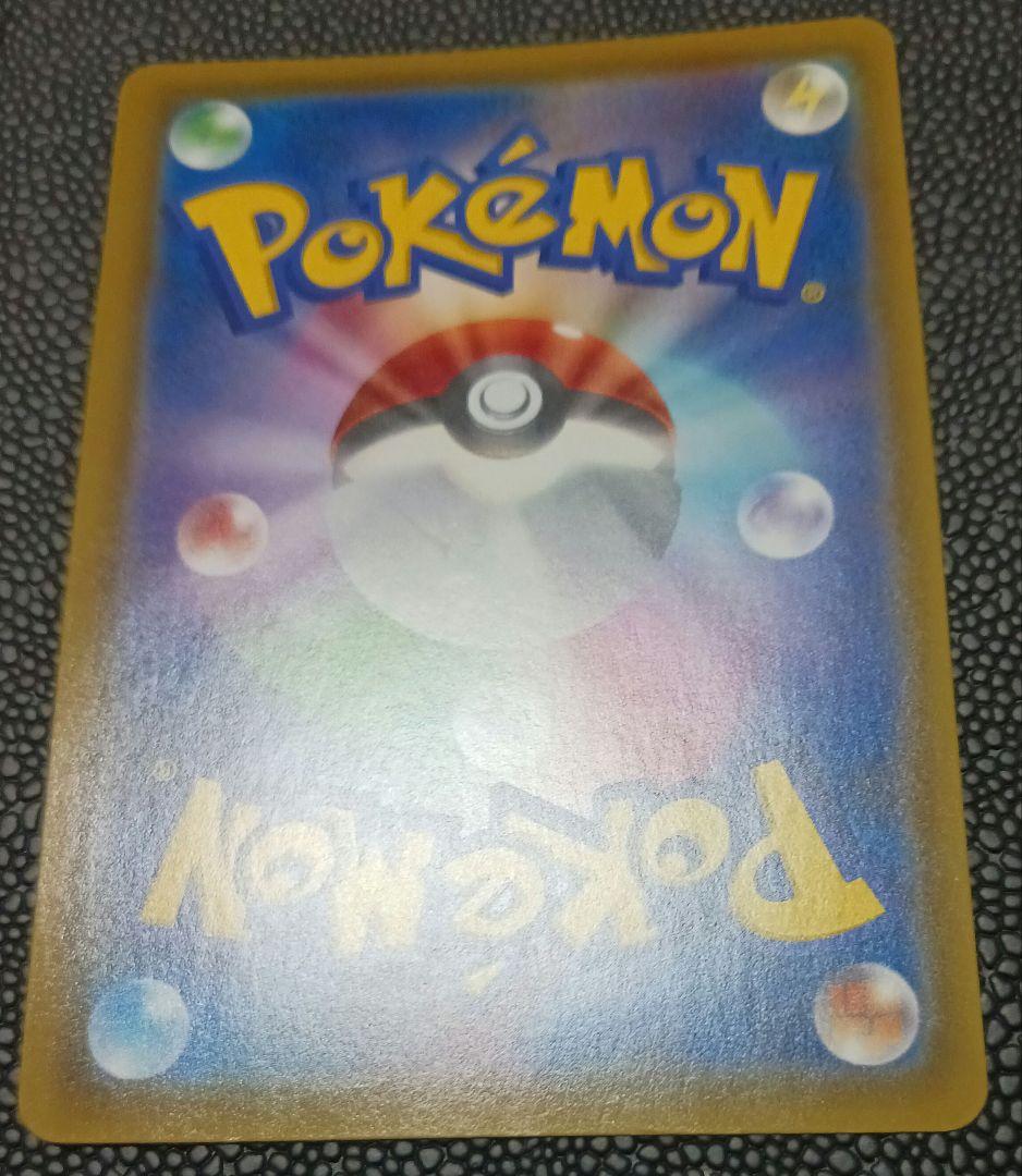 ピカチュウVMAX　123/S-P　PROMO　バンザイピカチュウ