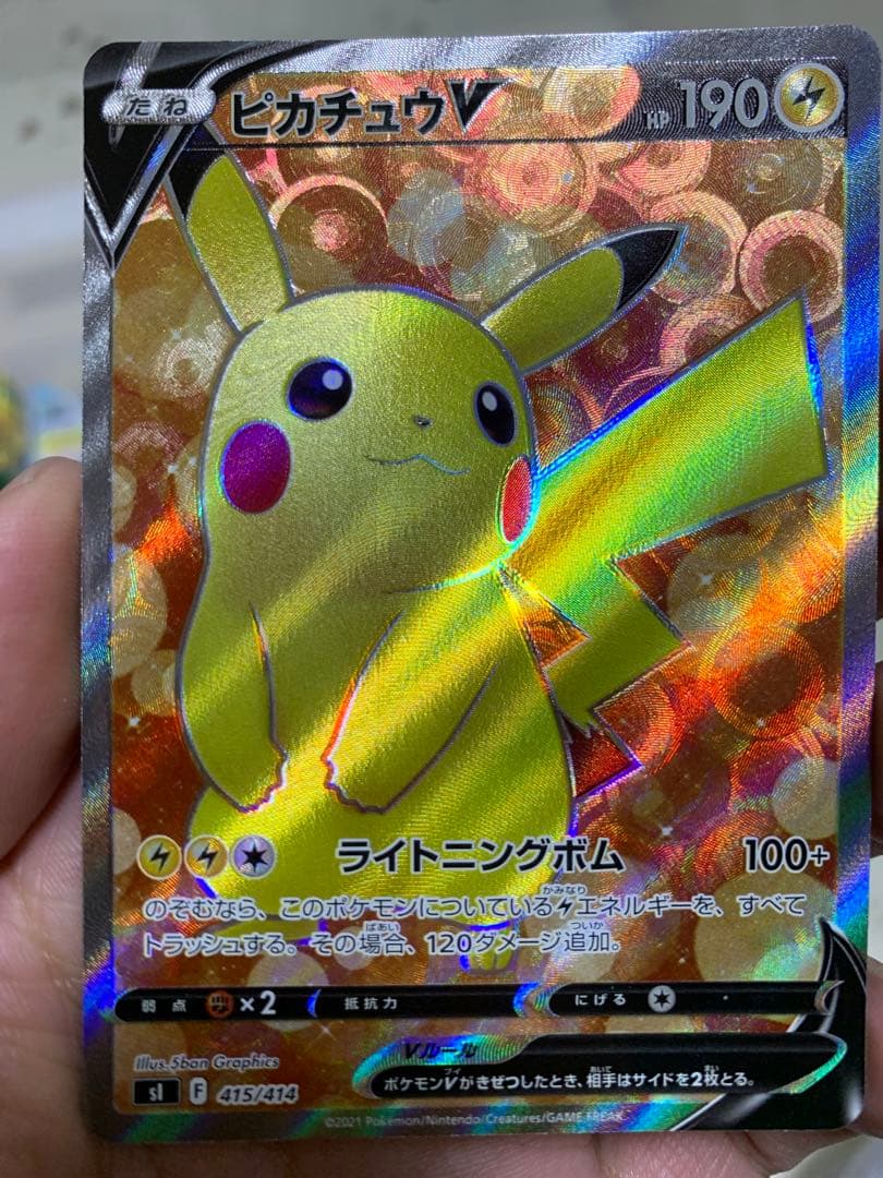 旧スタートデッキ100 ピカチュウV3枚セット