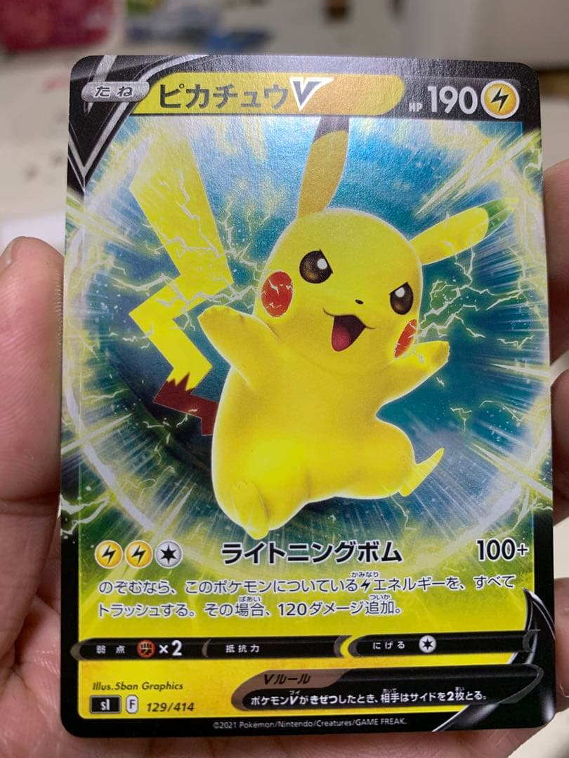 旧スタートデッキ100 ピカチュウV3枚セット