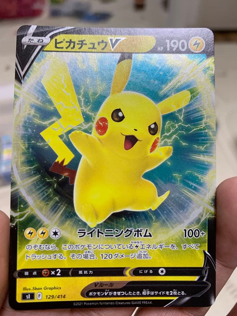 旧スタートデッキ100 ピカチュウV3枚セット