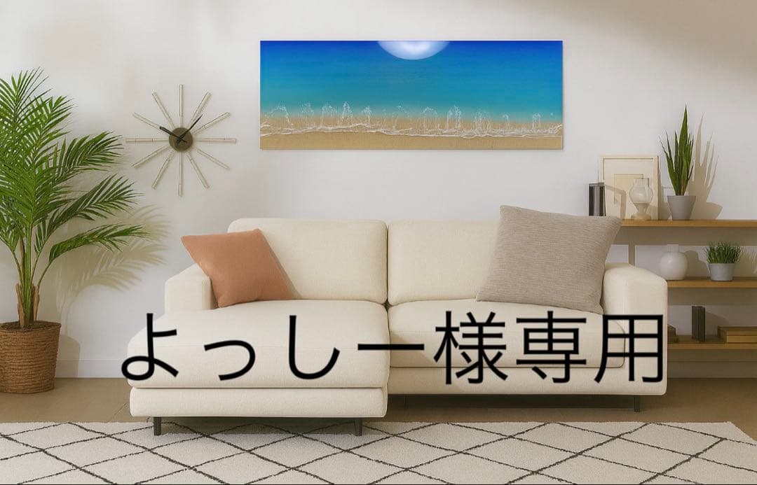 よっしー　オーシャンレジン　ロングパネル　W110㎝✖️H35㎝
