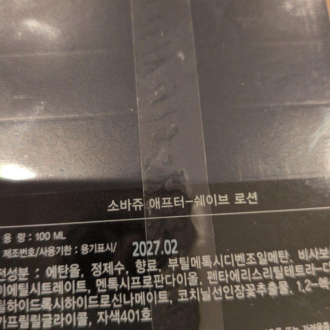 Dior ソバージュ　アフターシェーブ　ローション&バーム