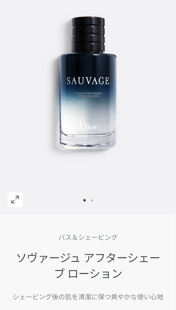 Dior ソバージュ　アフターシェーブ　ローション&バーム