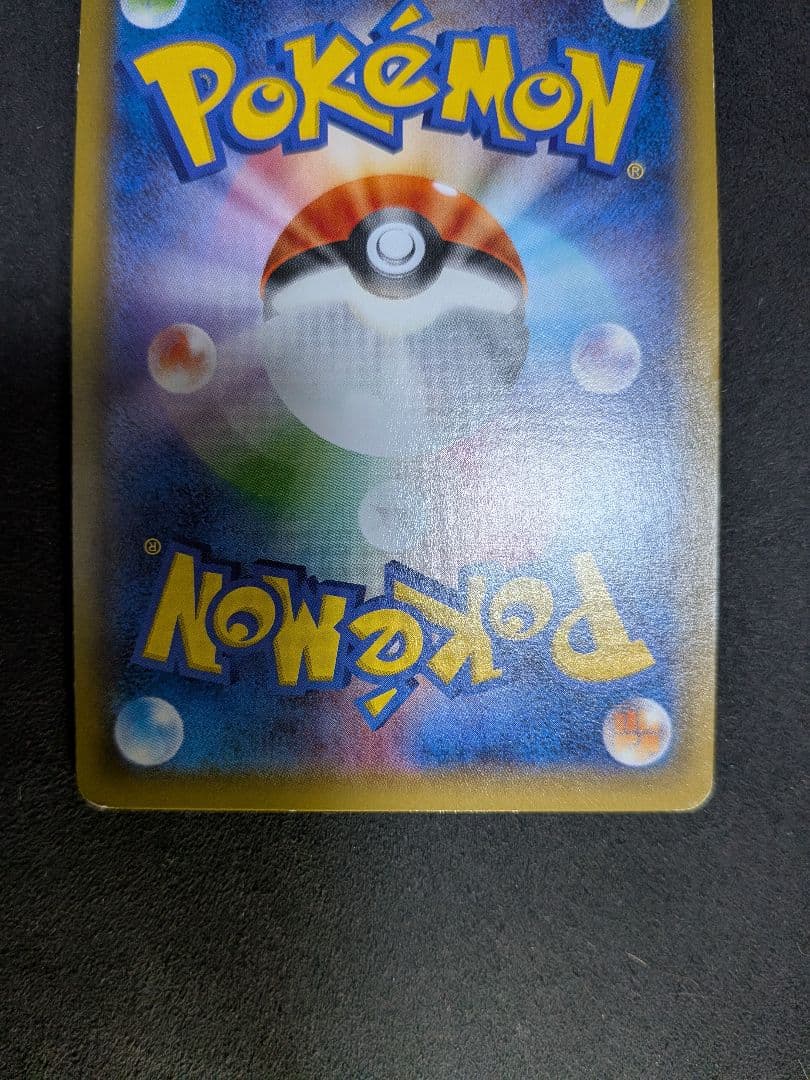 ピカチュウ：セブン-イレブン限定 いっしょにたべよ プロモ