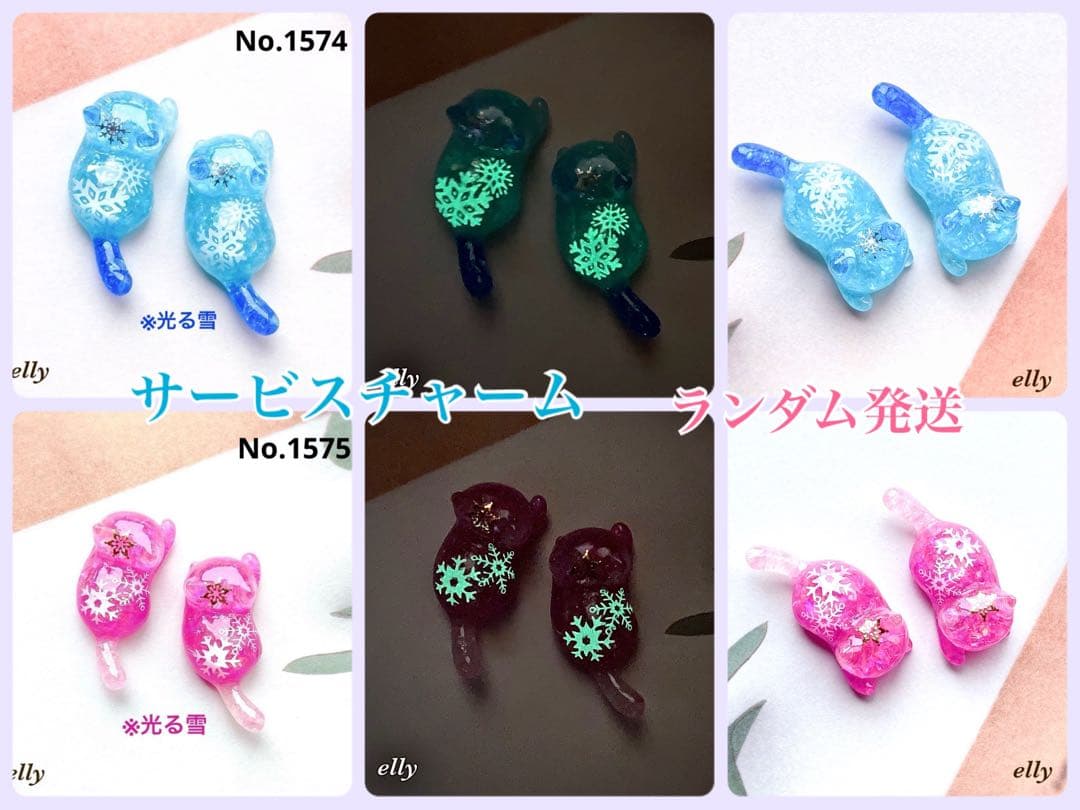 【ゼロ様】1548.天然石　琉球ガラス　星　ジャンピング猫　レジン　キーホルダー