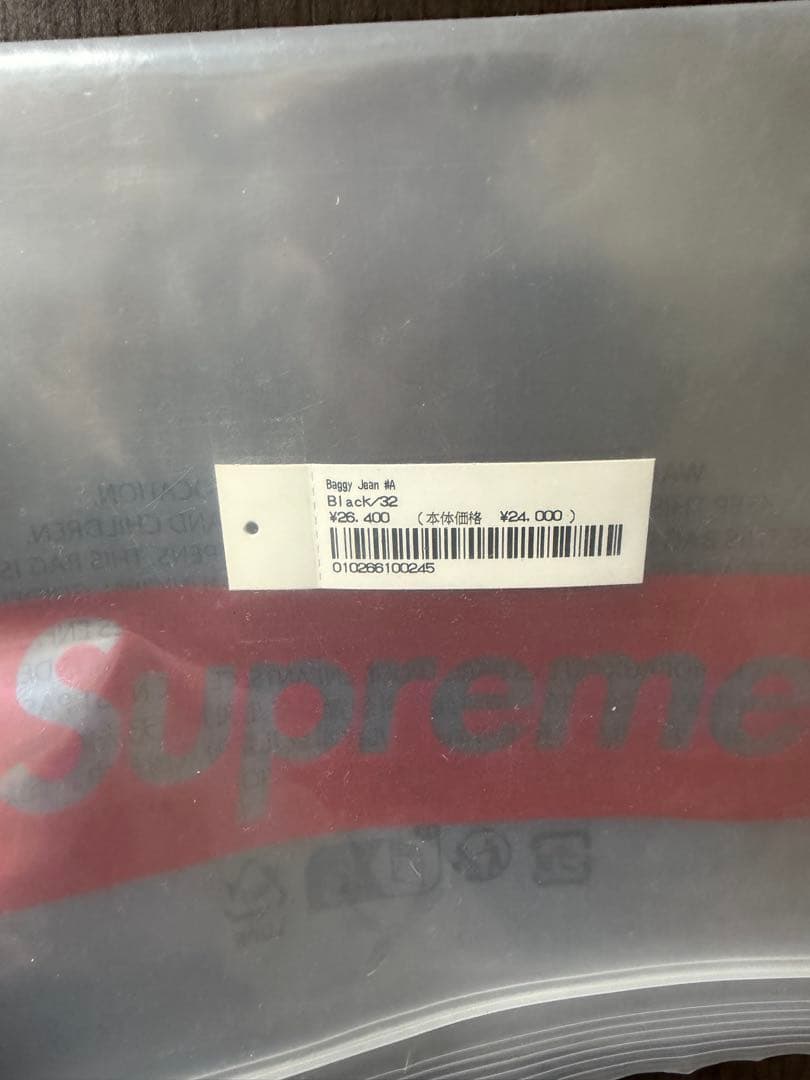 Supreme - Baggy Jean black 最終値下げ