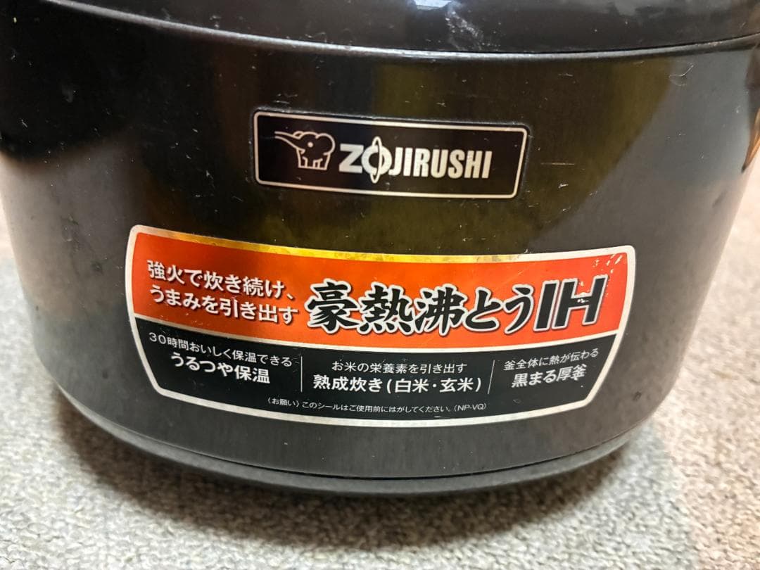 象印 炊飯器 10合炊き NP-VQ18型