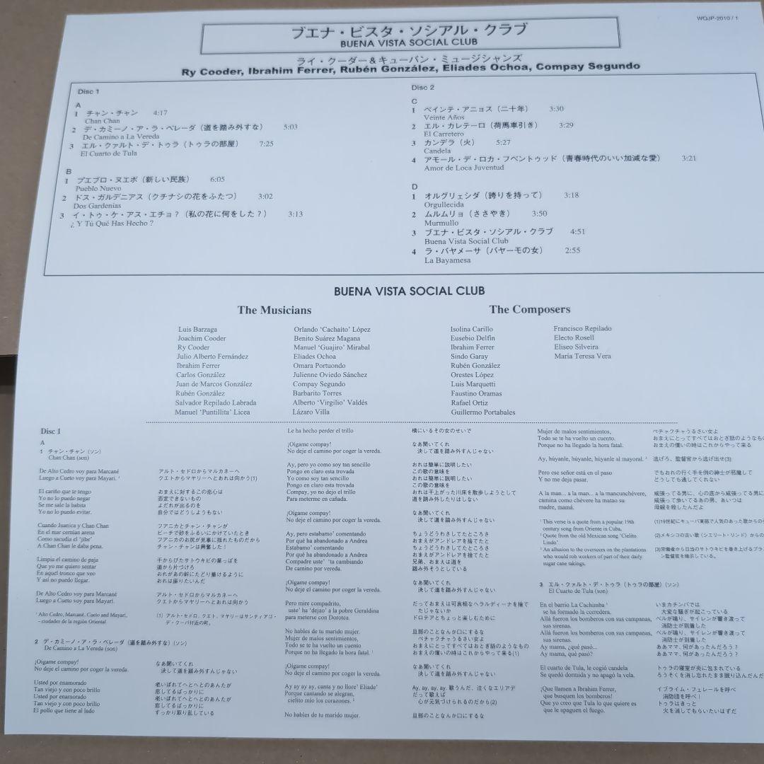 Buena Vista Social Club レコード1997年国内盤 2LP