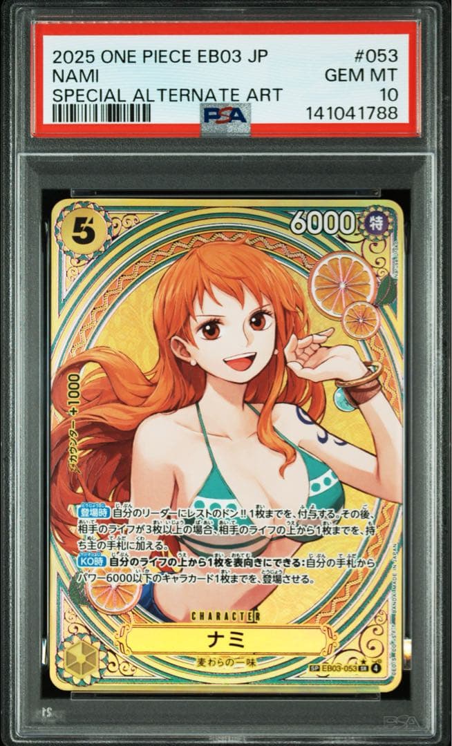 2025 ONE PIECE EB03 JP #053 ナミ