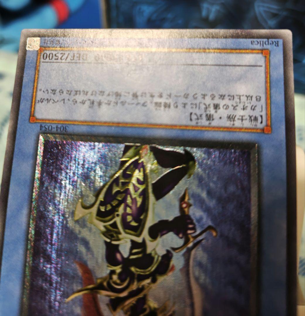 遊戯王カオス・ソルジャー レリーフ