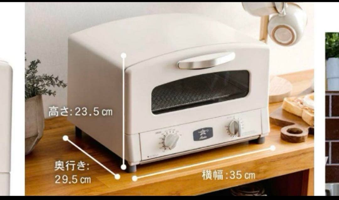 Aladdin グラファイトトースター AET-GS13C(W) ホワイト