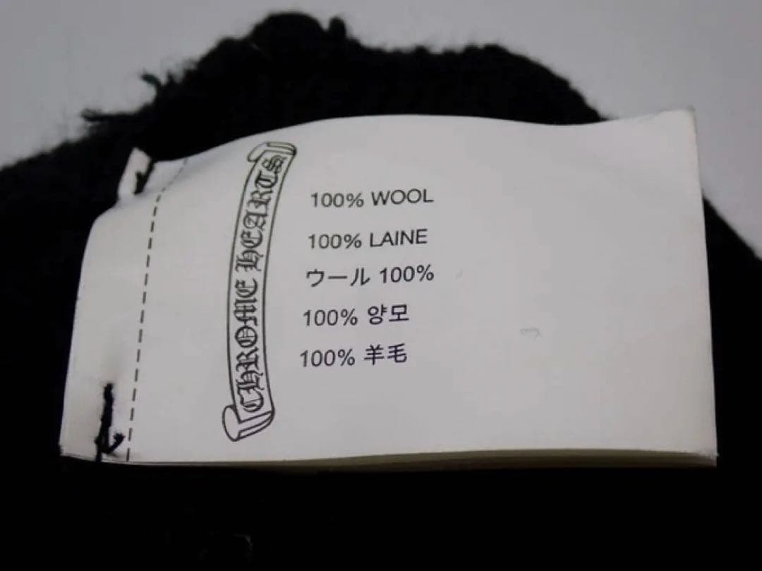 クロムハーツ Chrome Heartsビーニー ニット帽 未使用品